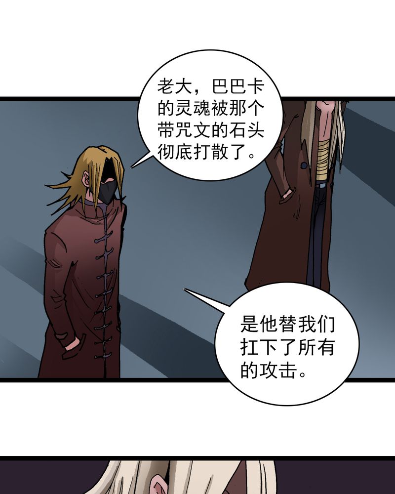 《不可思议少年》漫画最新章节第28章魔鬼的盒子免费下拉式在线观看章节第【11】张图片