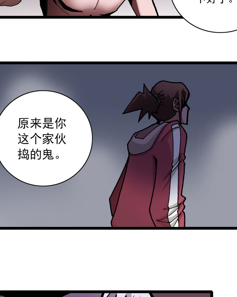 《不可思议少年》漫画最新章节第28章魔鬼的盒子免费下拉式在线观看章节第【32】张图片