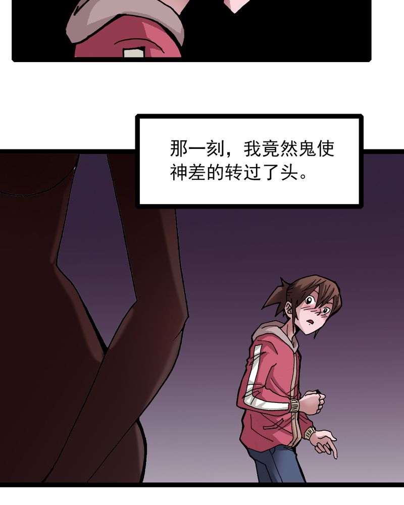 《不可思议少年》漫画最新章节第28章魔鬼的盒子免费下拉式在线观看章节第【38】张图片