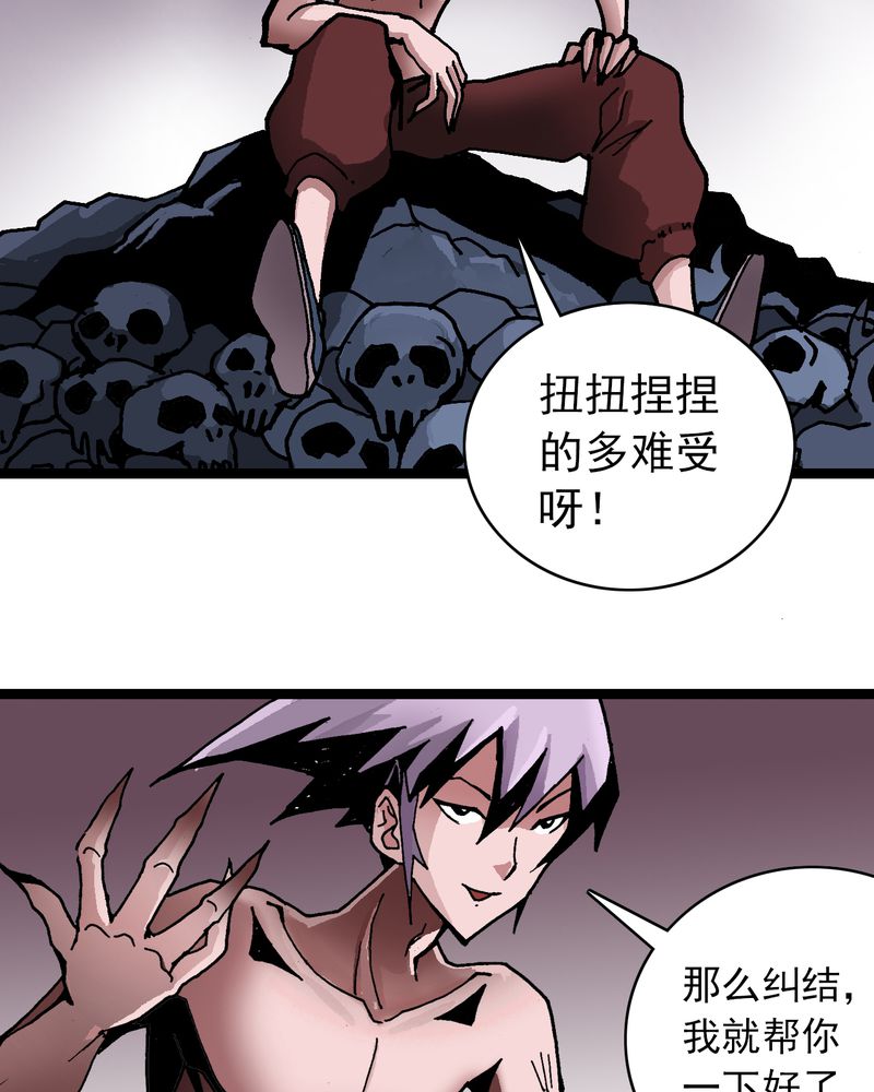 《不可思议少年》漫画最新章节第28章魔鬼的盒子免费下拉式在线观看章节第【33】张图片