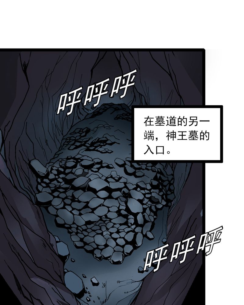 《不可思议少年》漫画最新章节第28章魔鬼的盒子免费下拉式在线观看章节第【16】张图片