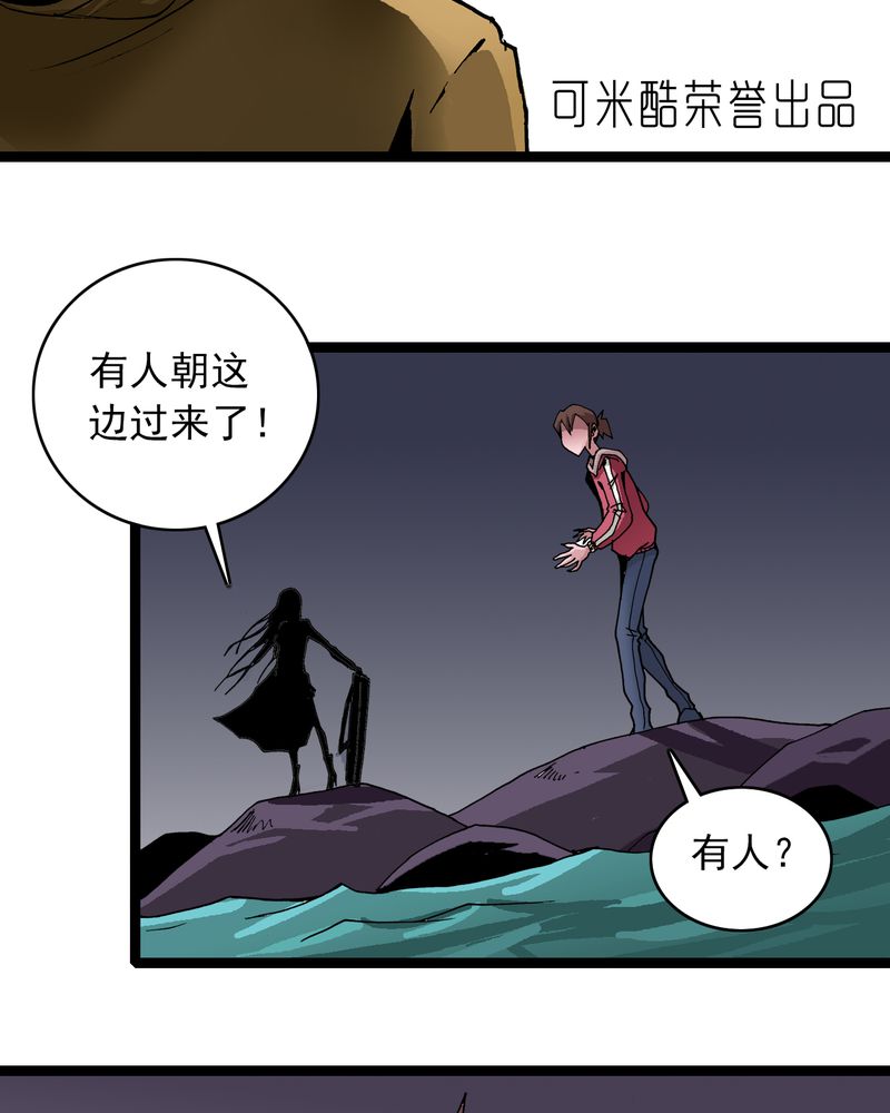 《不可思议少年》漫画最新章节第29章千叶免费下拉式在线观看章节第【28】张图片