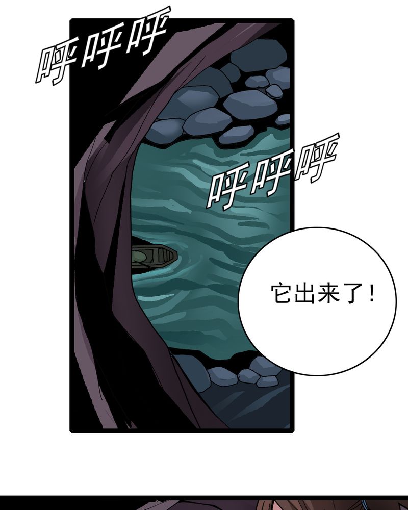 《不可思议少年》漫画最新章节第29章千叶免费下拉式在线观看章节第【25】张图片