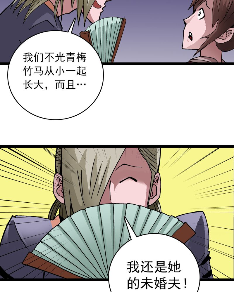 《不可思议少年》漫画最新章节第30章哼，是情敌免费下拉式在线观看章节第【25】张图片