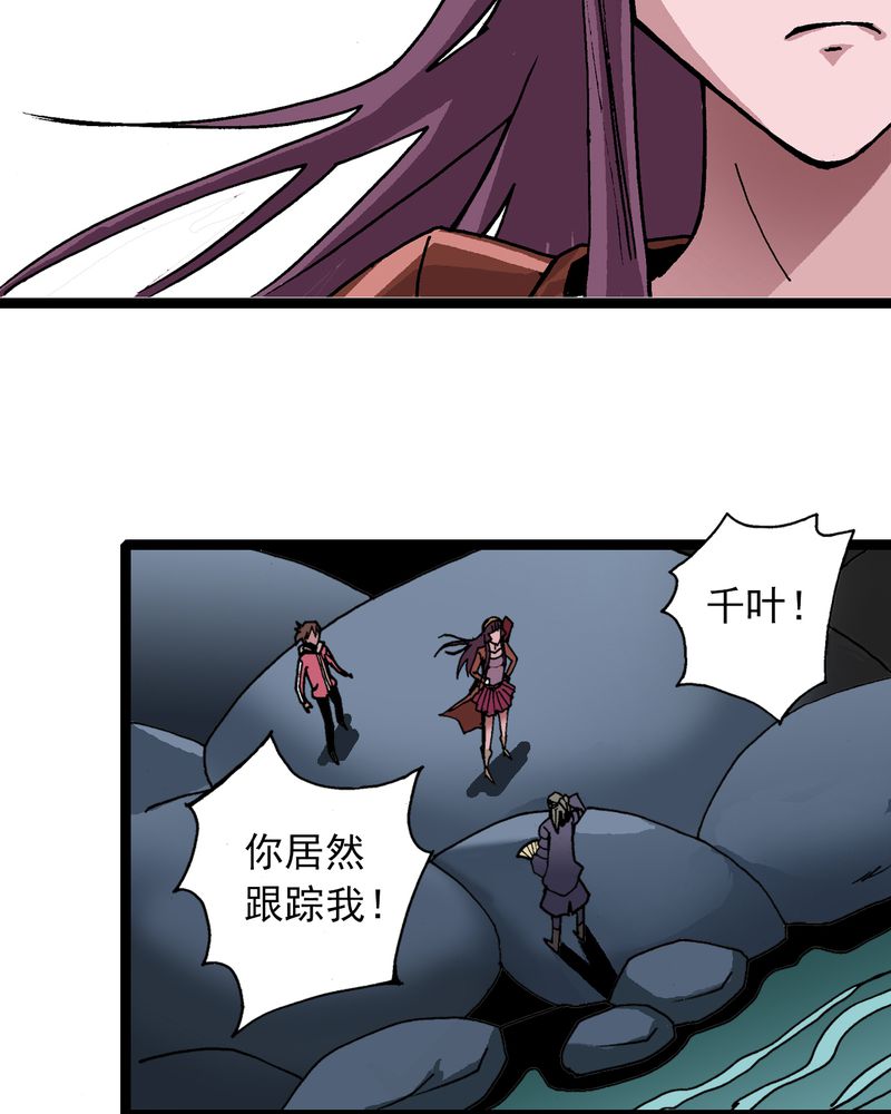 《不可思议少年》漫画最新章节第30章哼，是情敌免费下拉式在线观看章节第【28】张图片