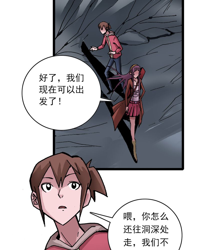 《不可思议少年》漫画最新章节第31章神像免费下拉式在线观看章节第【31】张图片