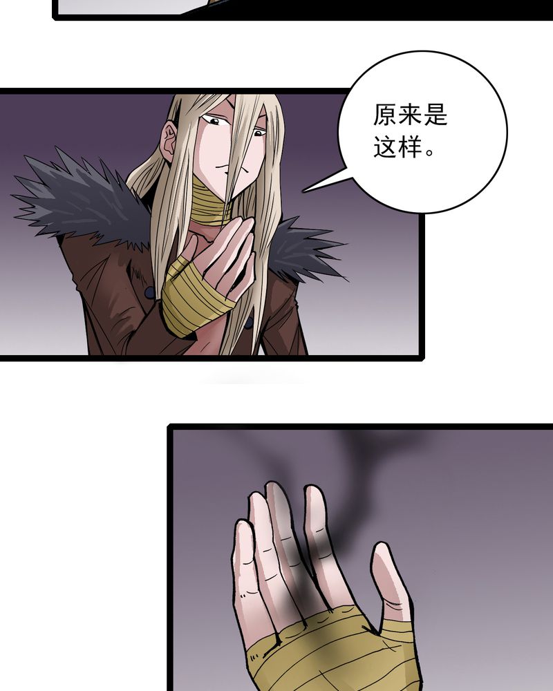 《不可思议少年》漫画最新章节第31章神像免费下拉式在线观看章节第【4】张图片