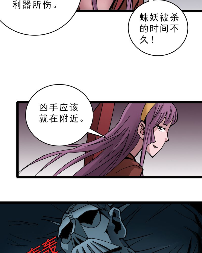 《不可思议少年》漫画最新章节第31章神像免费下拉式在线观看章节第【19】张图片