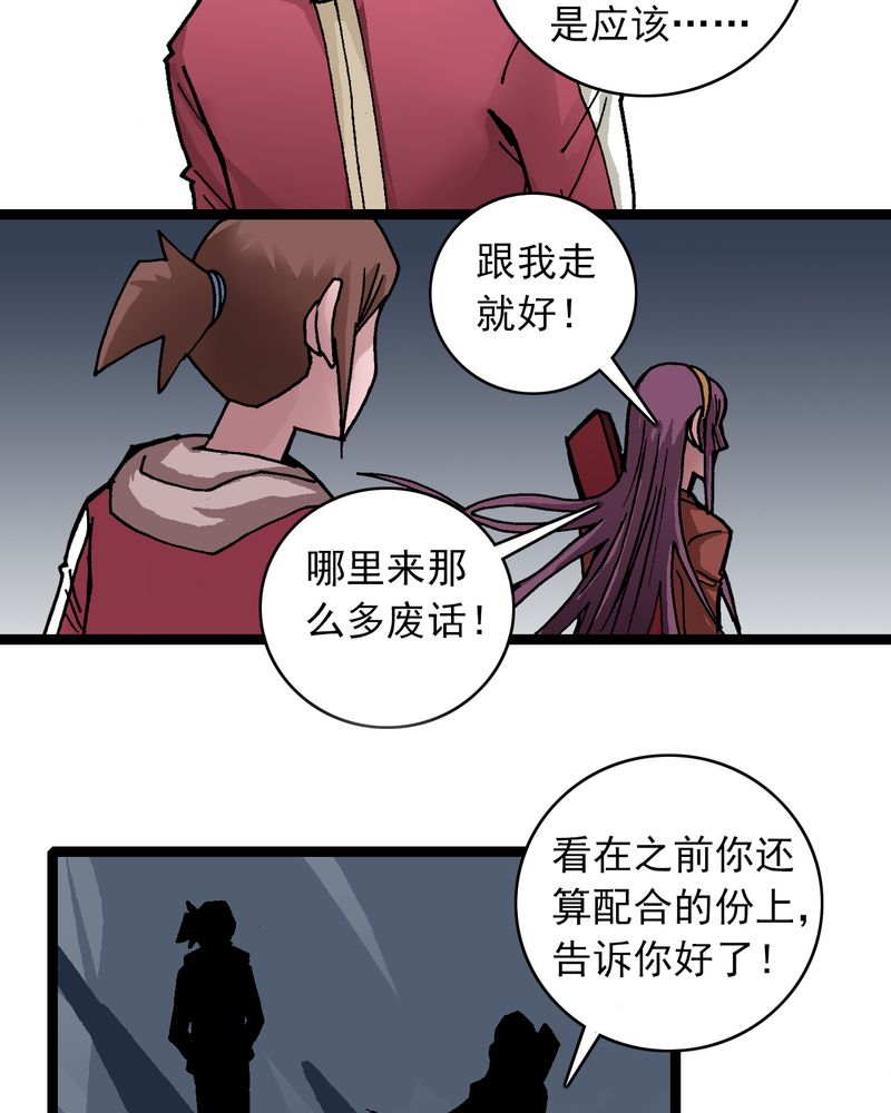 《不可思议少年》漫画最新章节第31章神像免费下拉式在线观看章节第【30】张图片