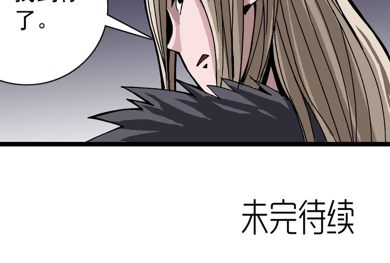 《不可思议少年》漫画最新章节第31章神像免费下拉式在线观看章节第【1】张图片