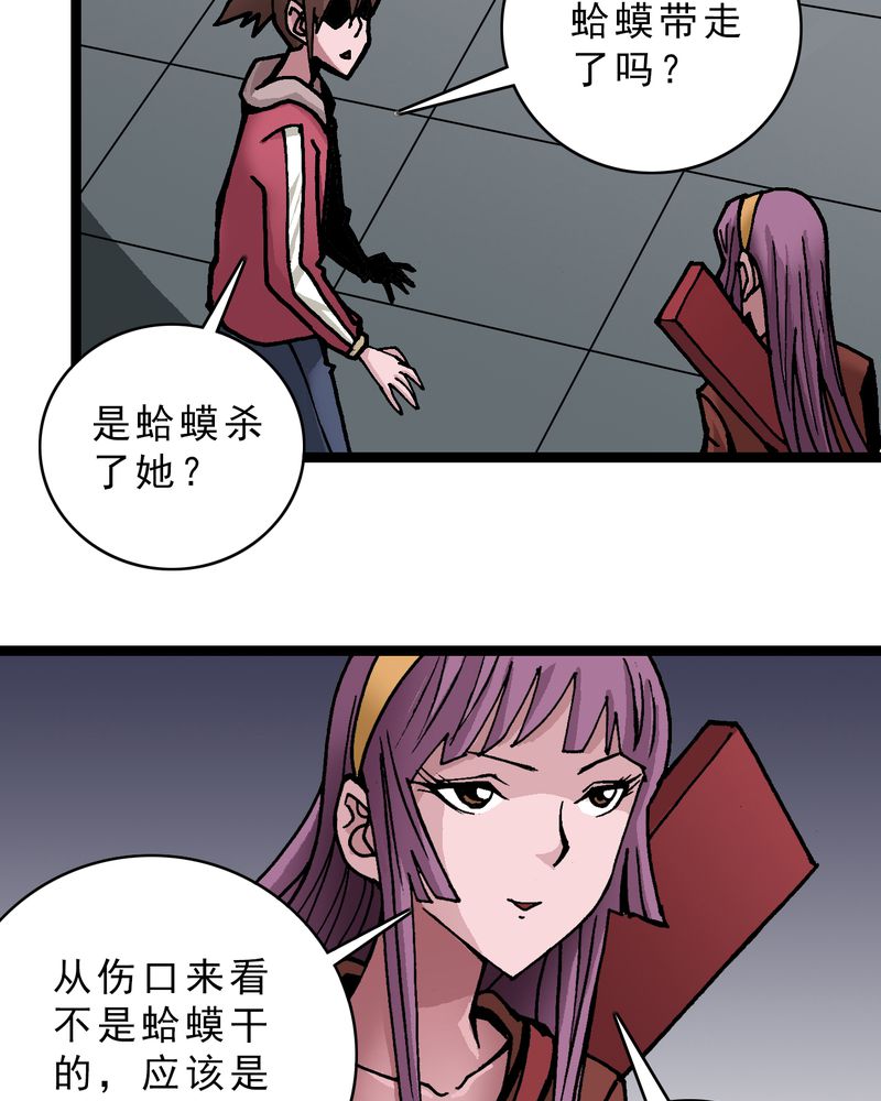 《不可思议少年》漫画最新章节第31章神像免费下拉式在线观看章节第【20】张图片