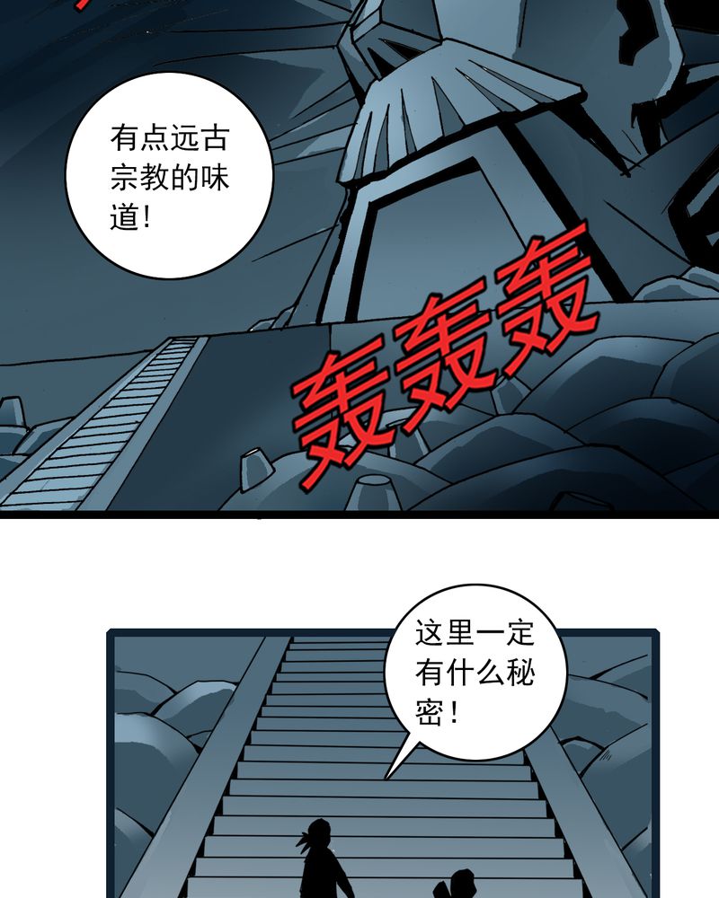 《不可思议少年》漫画最新章节第31章神像免费下拉式在线观看章节第【25】张图片