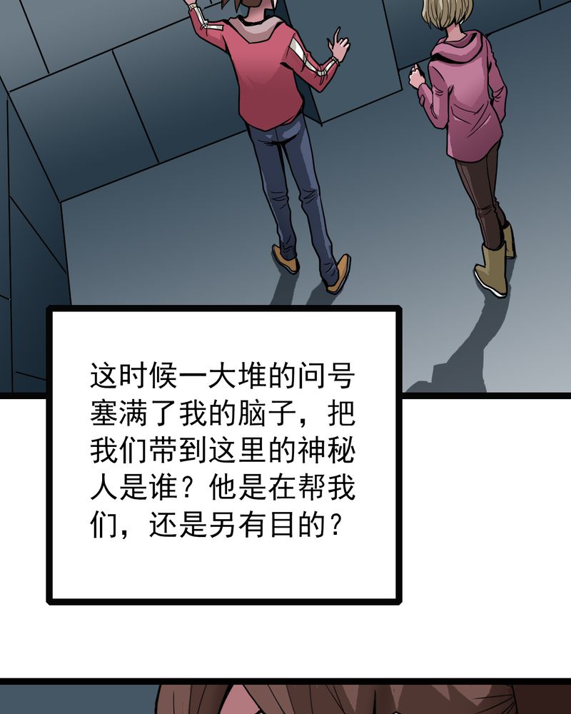 《不可思议少年》漫画最新章节第33章小心猴子免费下拉式在线观看章节第【5】张图片