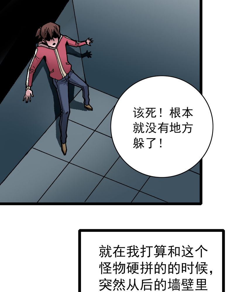 《不可思议少年》漫画最新章节第33章小心猴子免费下拉式在线观看章节第【17】张图片