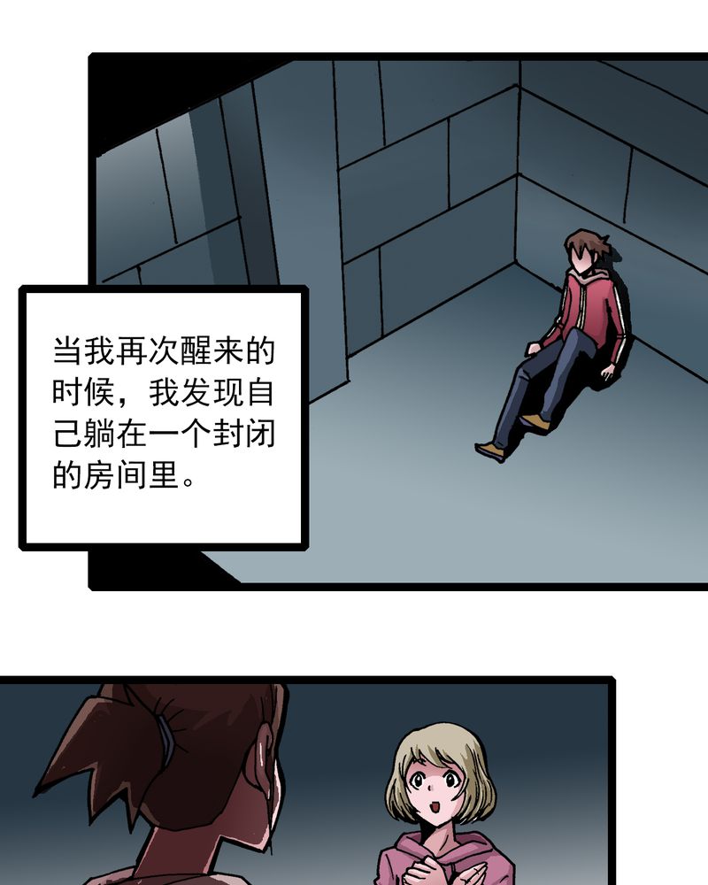 《不可思议少年》漫画最新章节第33章小心猴子免费下拉式在线观看章节第【11】张图片