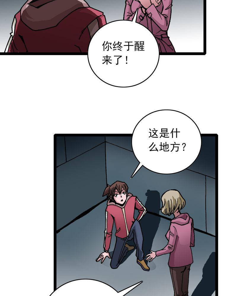 《不可思议少年》漫画最新章节第33章小心猴子免费下拉式在线观看章节第【10】张图片