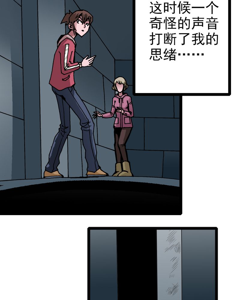 《不可思议少年》漫画最新章节第33章小心猴子免费下拉式在线观看章节第【3】张图片