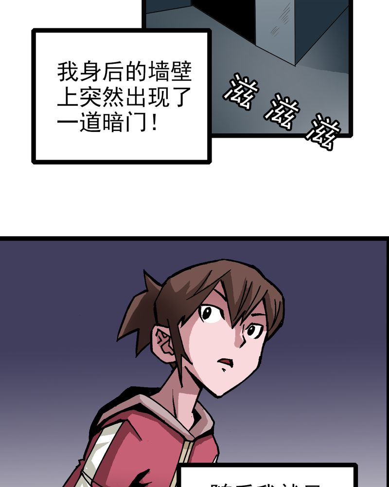 《不可思议少年》漫画最新章节第33章小心猴子免费下拉式在线观看章节第【2】张图片