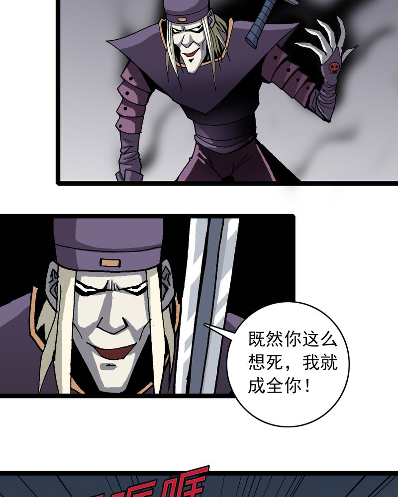 《不可思议少年》漫画最新章节第34章A级妖怪免费下拉式在线观看章节第【15】张图片