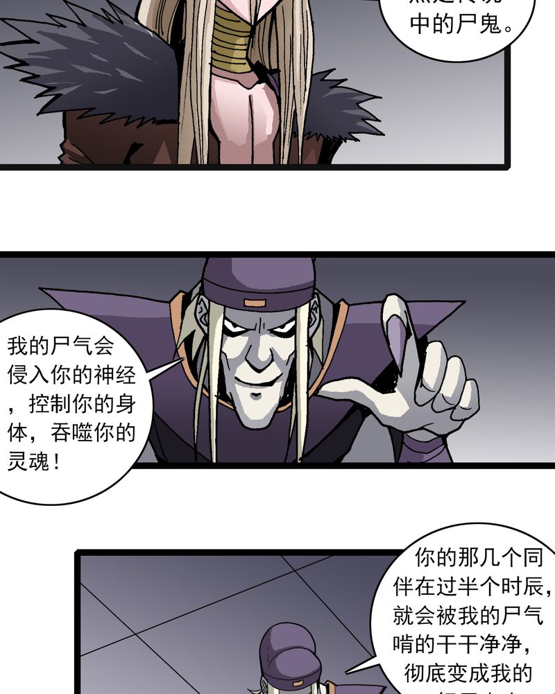 《不可思议少年》漫画最新章节第34章A级妖怪免费下拉式在线观看章节第【18】张图片