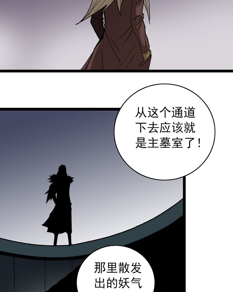 《不可思议少年》漫画最新章节第35章很诡异免费下拉式在线观看章节第【20】张图片