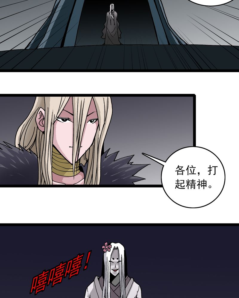 《不可思议少年》漫画最新章节第35章很诡异免费下拉式在线观看章节第【8】张图片