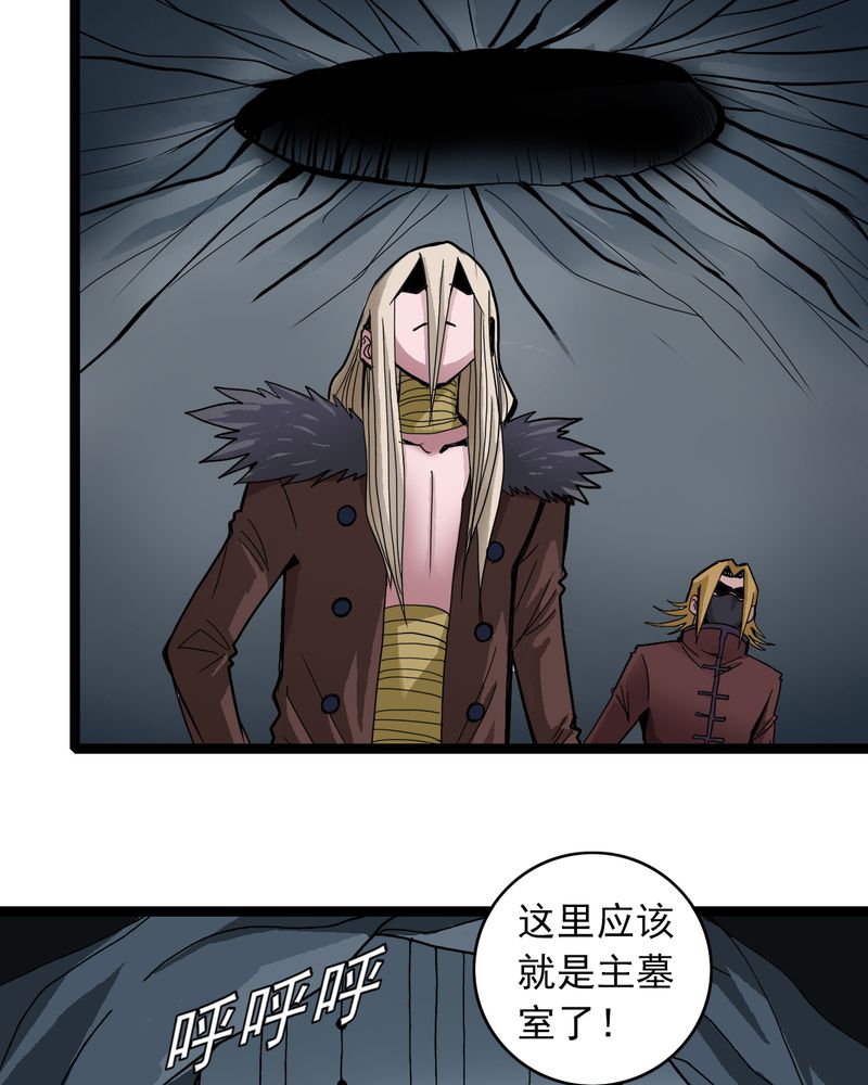 《不可思议少年》漫画最新章节第35章很诡异免费下拉式在线观看章节第【14】张图片