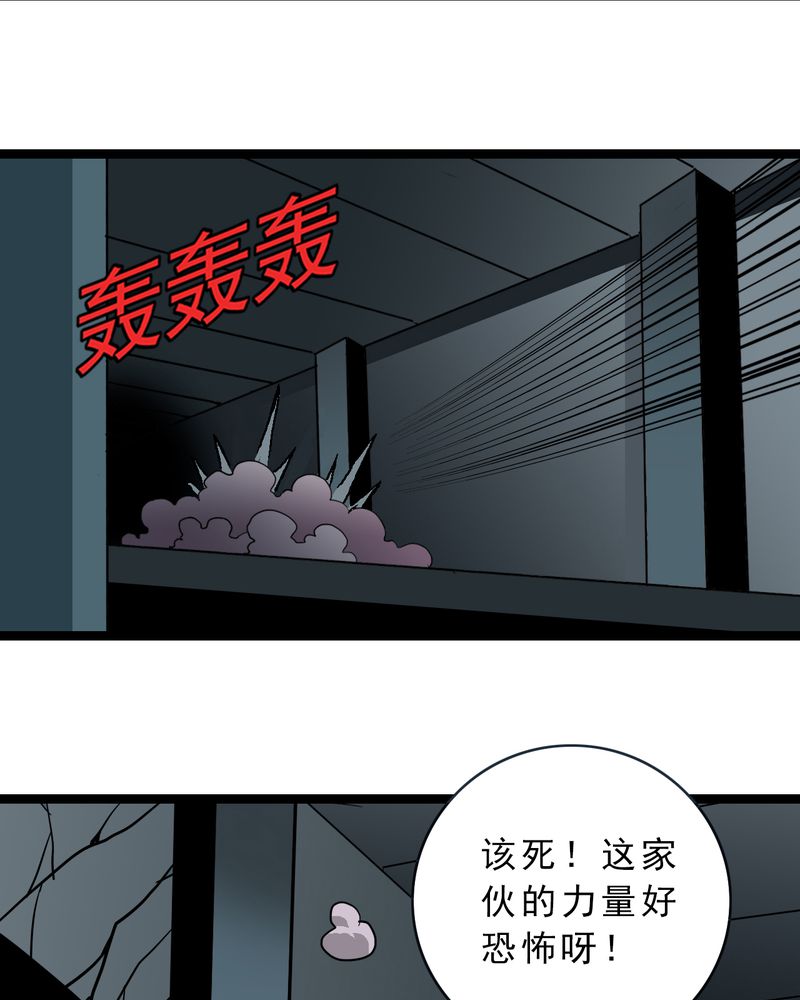 《不可思议少年》漫画最新章节第37章异变免费下拉式在线观看章节第【28】张图片