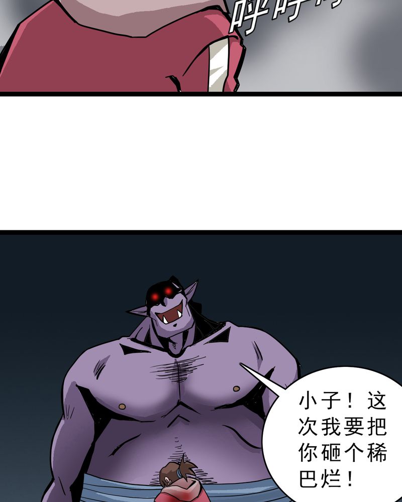 《不可思议少年》漫画最新章节第37章异变免费下拉式在线观看章节第【8】张图片