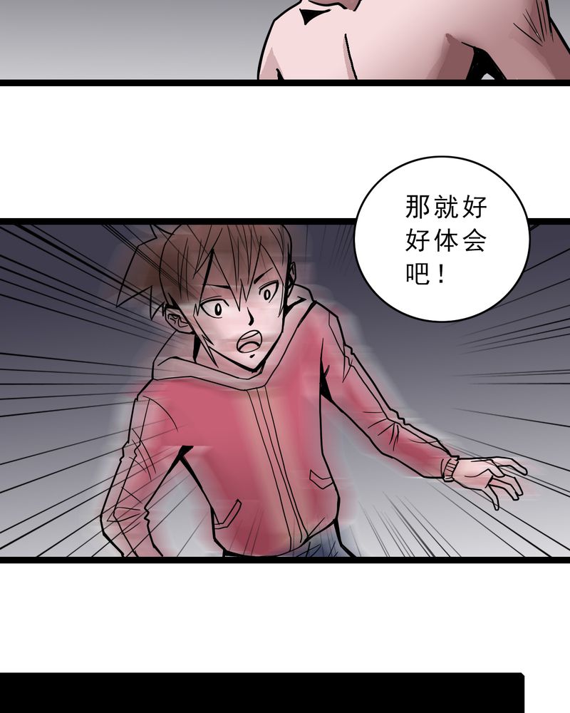 《不可思议少年》漫画最新章节第37章异变免费下拉式在线观看章节第【13】张图片