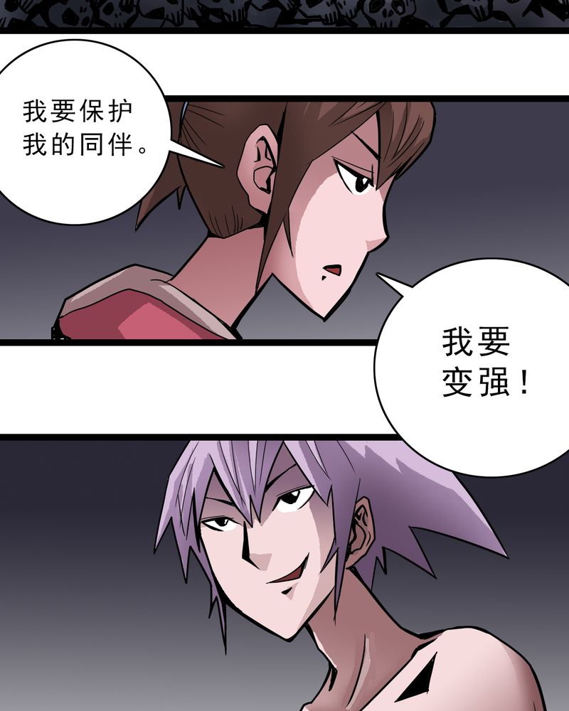 《不可思议少年》漫画最新章节第37章异变免费下拉式在线观看章节第【14】张图片