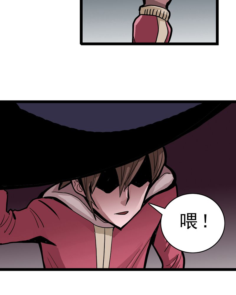 《不可思议少年》漫画最新章节第37章异变免费下拉式在线观看章节第【3】张图片