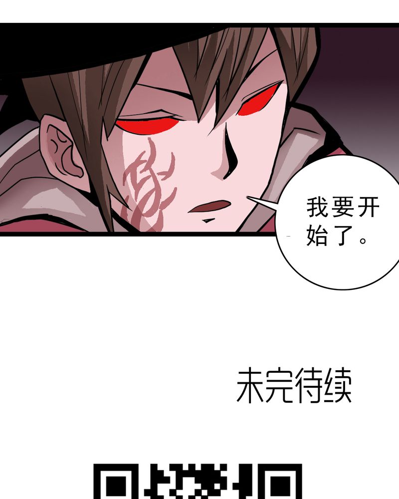 《不可思议少年》漫画最新章节第37章异变免费下拉式在线观看章节第【2】张图片