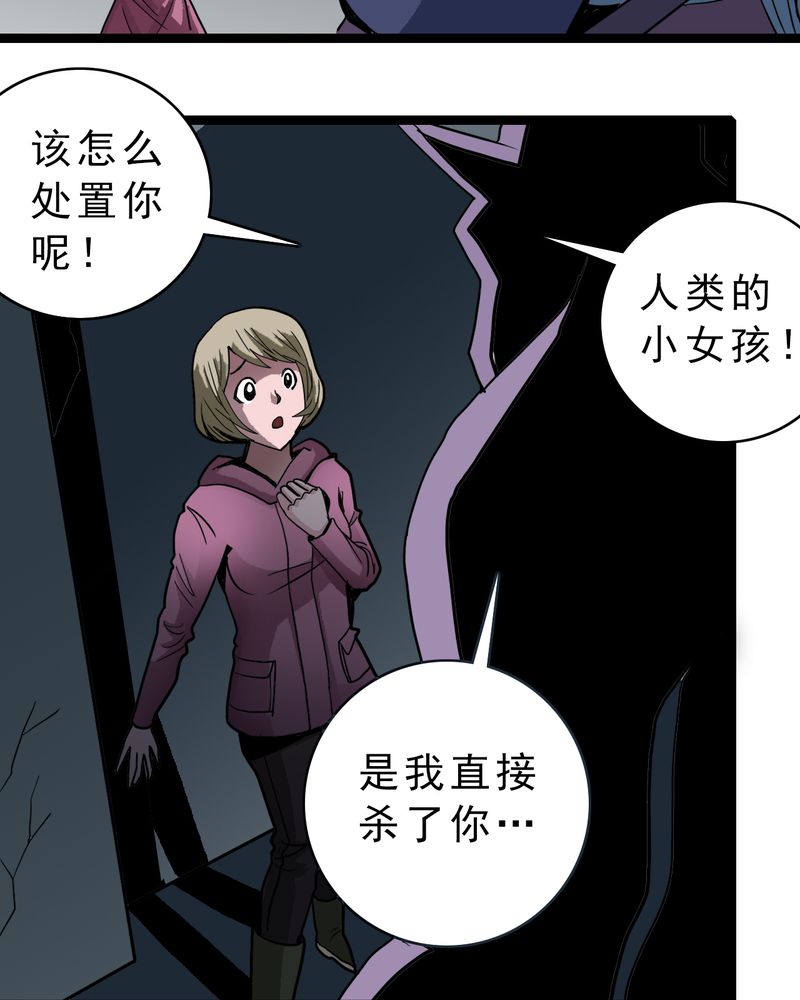 《不可思议少年》漫画最新章节第37章异变免费下拉式在线观看章节第【25】张图片