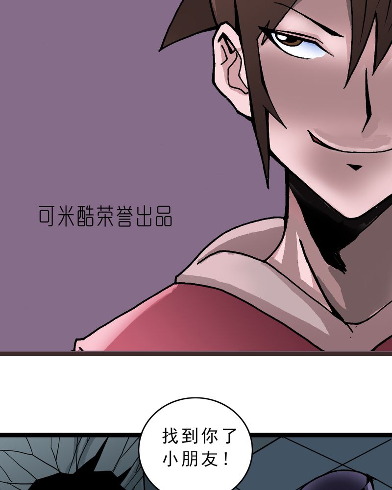 《不可思议少年》漫画最新章节第37章异变免费下拉式在线观看章节第【32】张图片