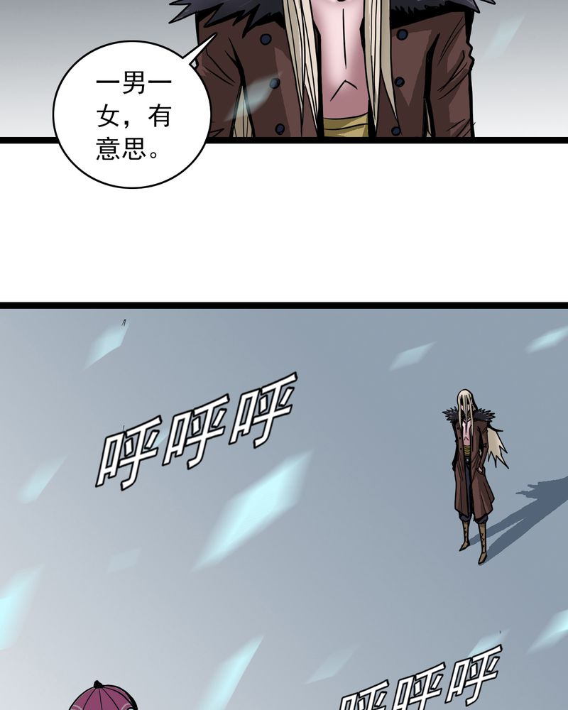 《不可思议少年》漫画最新章节第38章墓室的秘密免费下拉式在线观看章节第【4】张图片