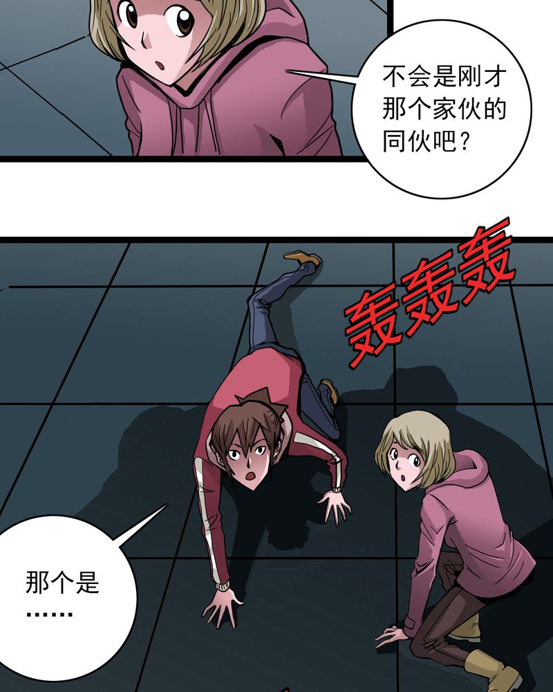 《不可思议少年》漫画最新章节第38章墓室的秘密免费下拉式在线观看章节第【18】张图片