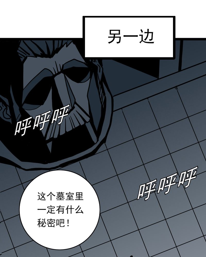 《不可思议少年》漫画最新章节第38章墓室的秘密免费下拉式在线观看章节第【16】张图片