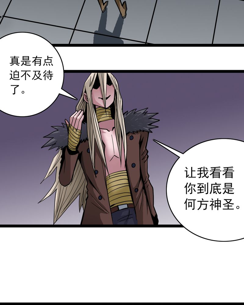 《不可思议少年》漫画最新章节第38章墓室的秘密免费下拉式在线观看章节第【12】张图片