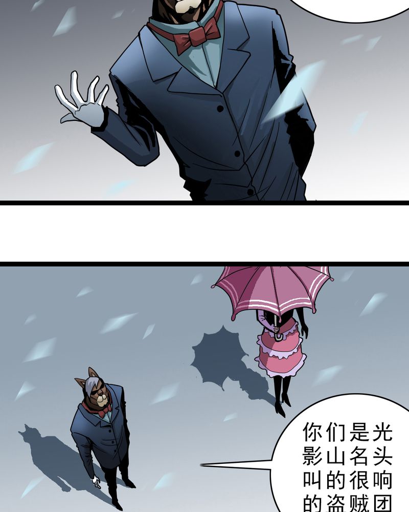 《不可思议少年》漫画最新章节第39章树妖免费下拉式在线观看章节第【23】张图片