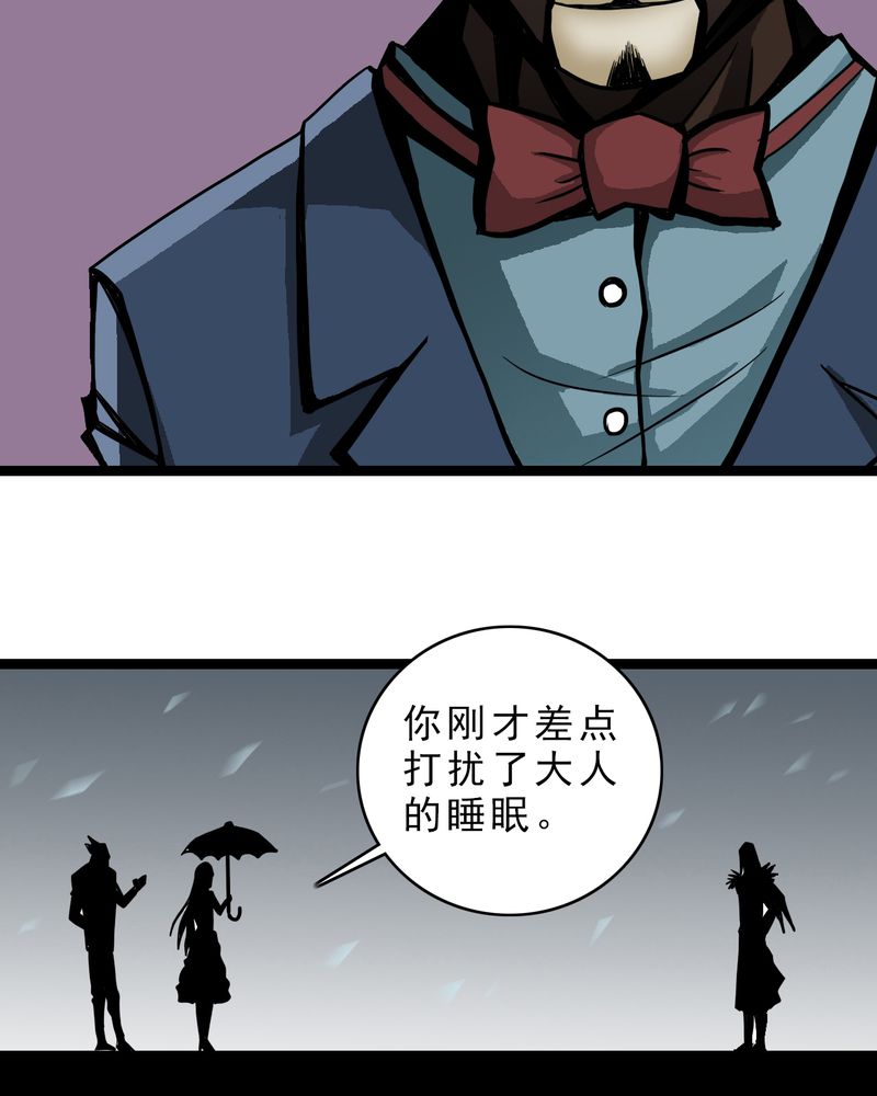 《不可思议少年》漫画最新章节第39章树妖免费下拉式在线观看章节第【25】张图片