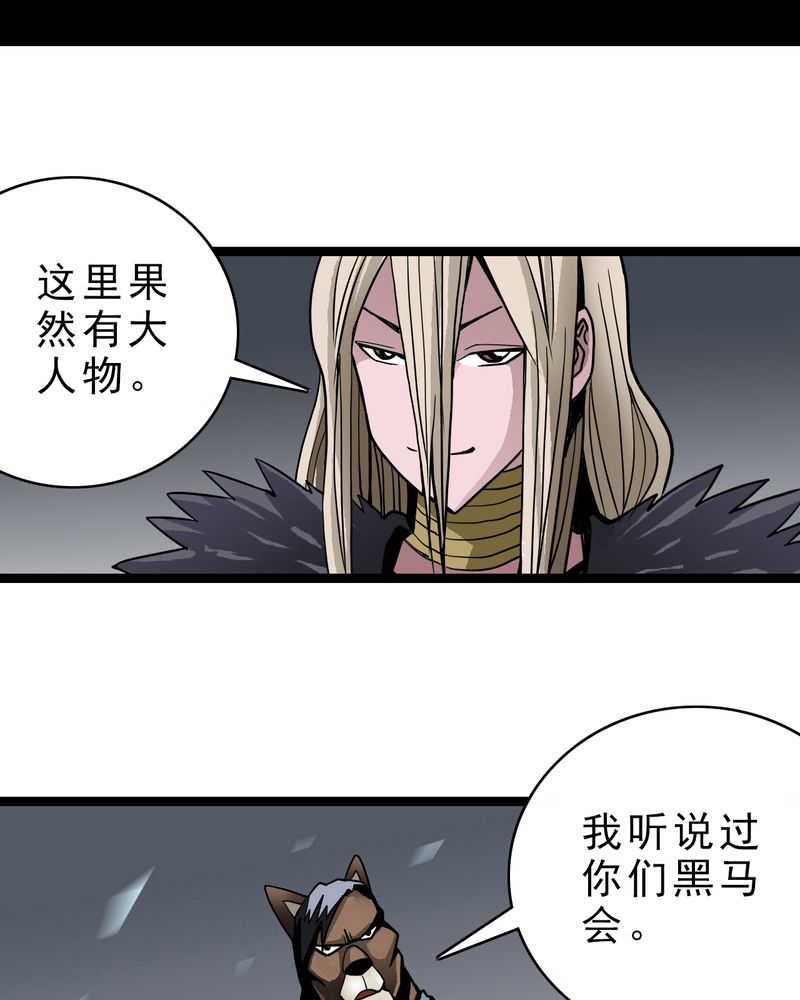 《不可思议少年》漫画最新章节第39章树妖免费下拉式在线观看章节第【24】张图片