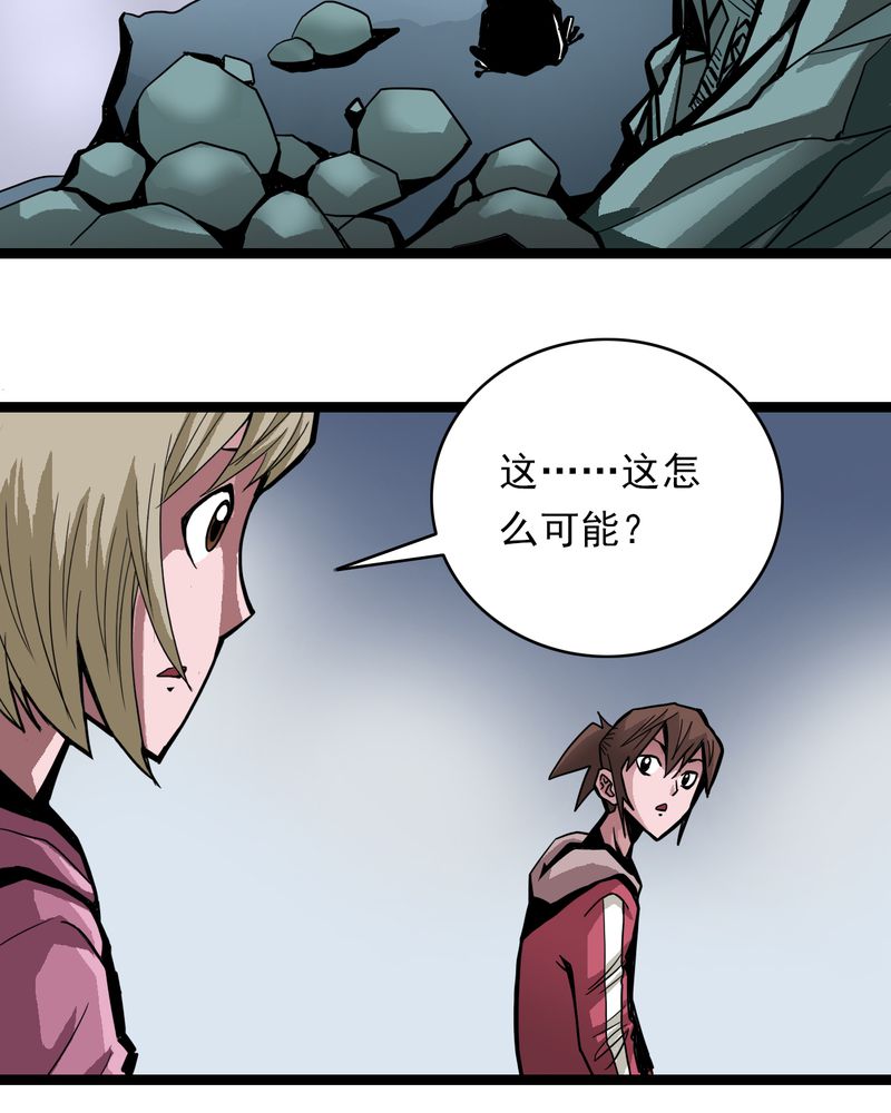 《不可思议少年》漫画最新章节第41章水下的人免费下拉式在线观看章节第【41】张图片