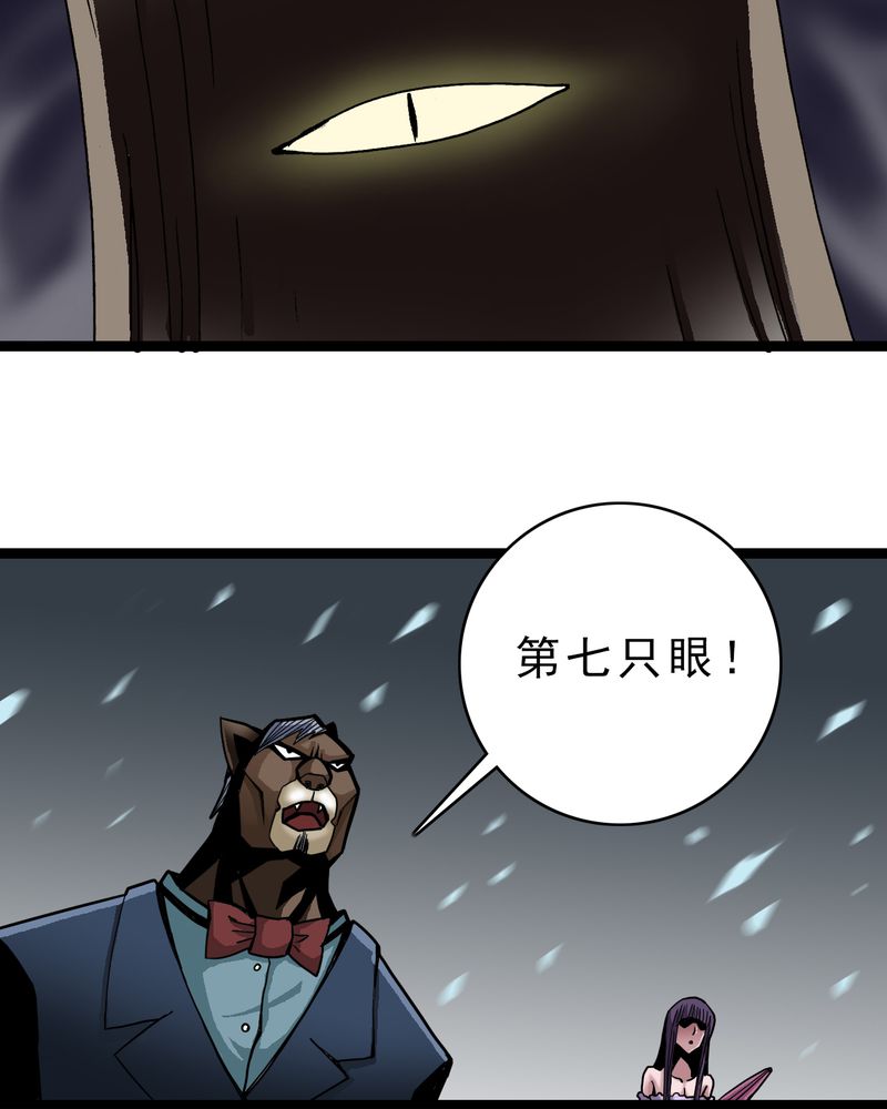 《不可思议少年》漫画最新章节第43章七眼的树妖免费下拉式在线观看章节第【26】张图片