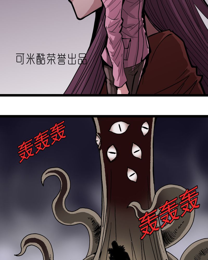 《不可思议少年》漫画最新章节第43章七眼的树妖免费下拉式在线观看章节第【28】张图片