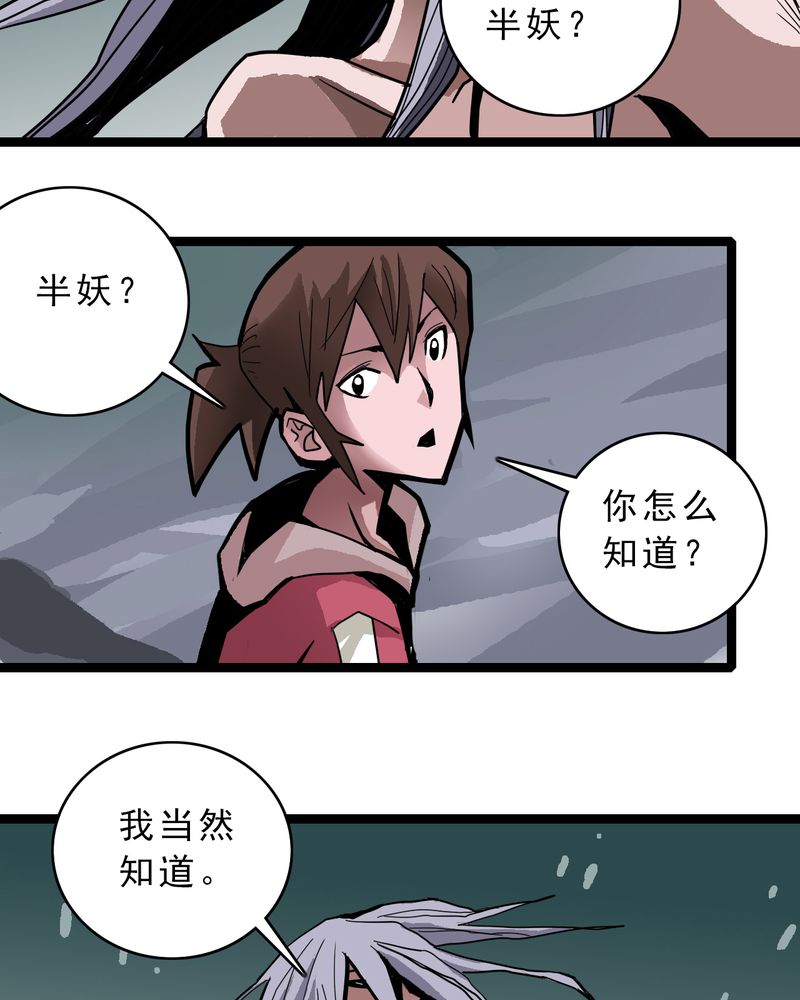 《不可思议少年》漫画最新章节第44章自由免费下拉式在线观看章节第【24】张图片