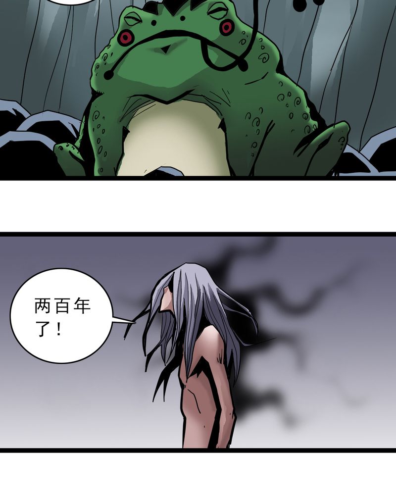 《不可思议少年》漫画最新章节第44章自由免费下拉式在线观看章节第【2】张图片