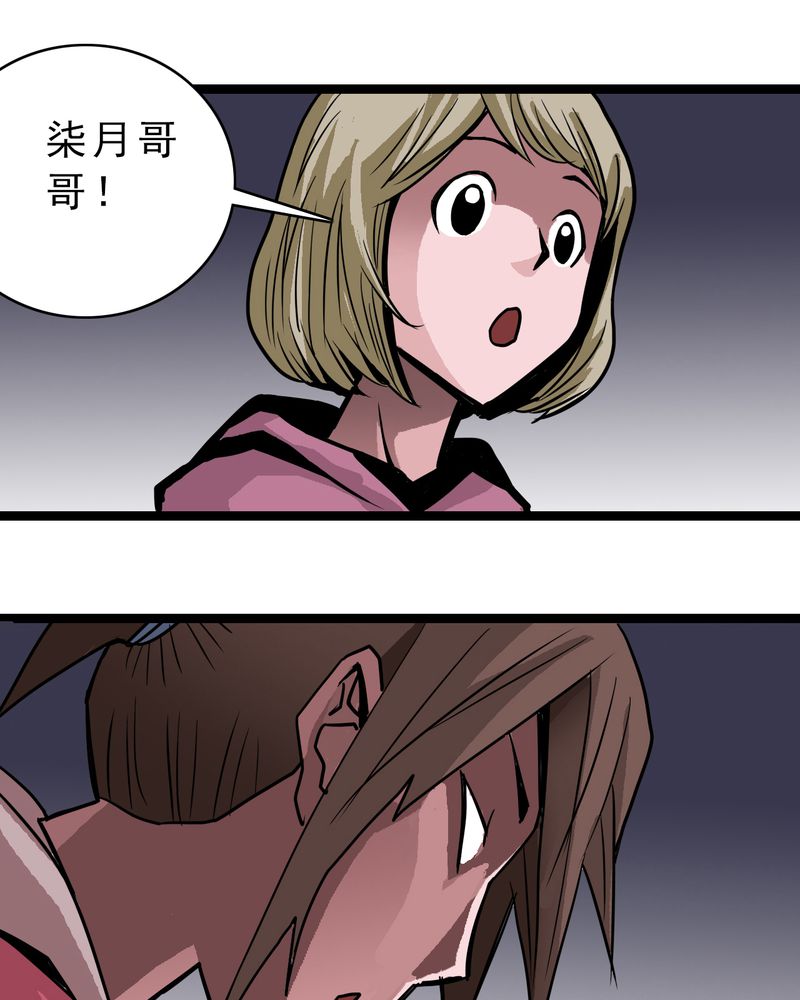 《不可思议少年》漫画最新章节第44章自由免费下拉式在线观看章节第【7】张图片