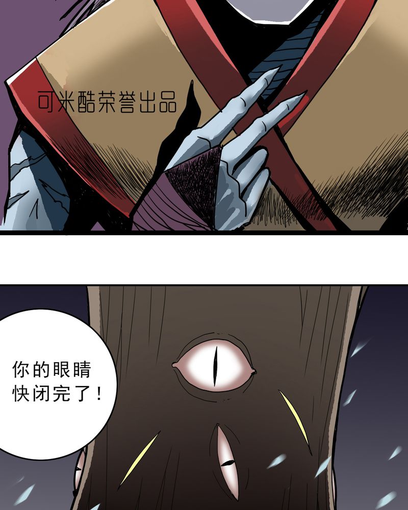 《不可思议少年》漫画最新章节第46章暗行者免费下拉式在线观看章节第【36】张图片