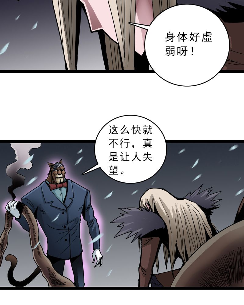 《不可思议少年》漫画最新章节第46章暗行者免费下拉式在线观看章节第【34】张图片